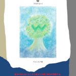 てんこもり堂第９回公演『W（だぶりゅ～）』