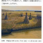 画廊・ギャラリー