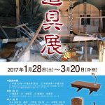 美術館