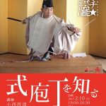 講座