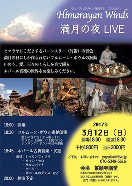 満月の夜LIVE