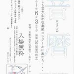 音楽
