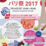 集会行事