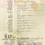 音楽