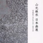 画廊・ギャラリー