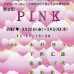 画廊・ギャラリー
