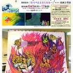 画廊・ギャラリー