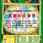 注目イベント