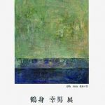 画廊・ギャラリー