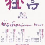 伝統