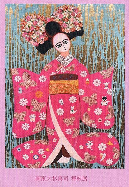 お買得!】 大杉真司 舞妓画家 初日の出 絵画/タペストリ - education