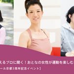 講座
