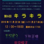 画廊・ギャラリー