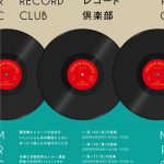 音楽