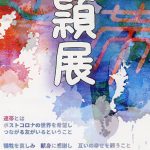 画廊・ギャラリー