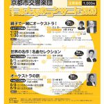 音楽