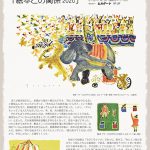 画廊・ギャラリー