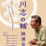 落語
