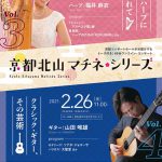 音楽