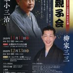 落語