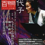 舞台