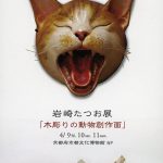 画廊・ギャラリー