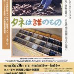 映画上映会