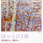 画廊・ギャラリー