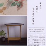 画廊・ギャラリー
