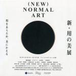 画廊・ギャラリー