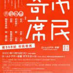 落語