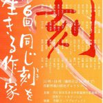 画廊・ギャラリー