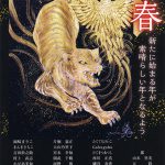 画廊・ギャラリー