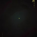 舞台