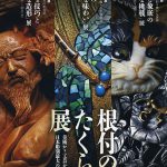 美術館