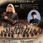 音楽