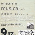 音楽