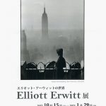エリオット・アーウィットの世界　Elliott Erwitt 展
