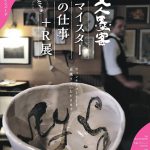 画廊・ギャラリー