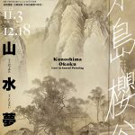 美術館