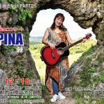 文化の灯を消さないPART２　川口真由美ＣＤ発売記念コンサート「ESPINA─棘─」