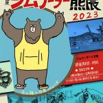 画廊・ギャラリー