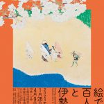 美術館