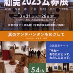 美術館