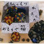 磨野郁子展「ひっくりかえしたおもちゃ箱」