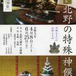 美術館
