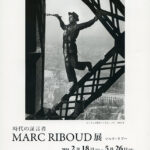 MARC RIBOUD展─時代の証言者