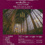 京都シティーフィル合唱団 第46回演奏会