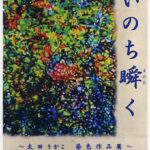 画廊・ギャラリー
