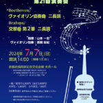 京都ふじのもり管弦楽団（旧称：京都教育大学管弦楽団OBオーケストラ）第21回演奏会